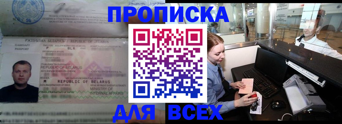 регистрация для дет. сада в Белово