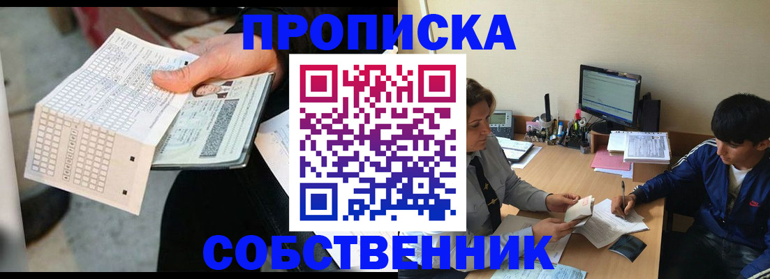 временная регистрация госуслуги в Белово